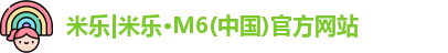 米乐M6